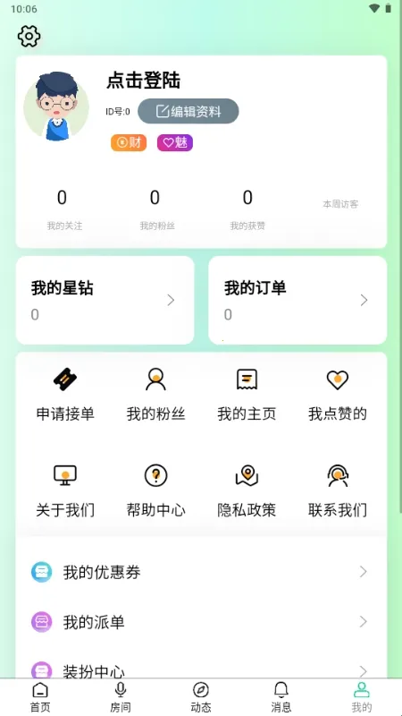 趣陪星球2026官方最新版本 趣陪星球2026官方最新版本