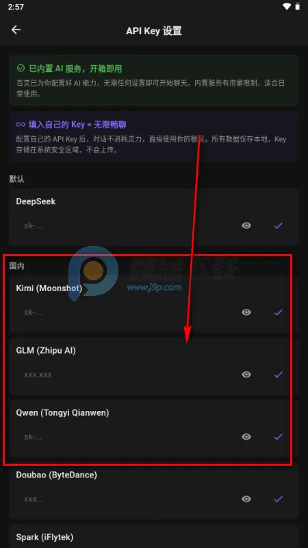 百灵AI小手机(Ling) 百灵AI小手机(Ling)