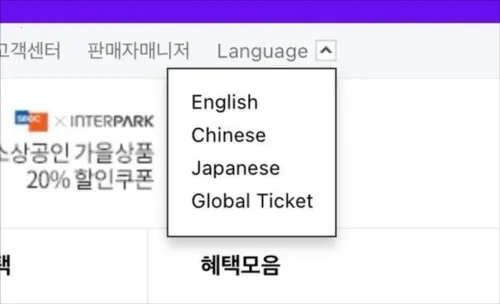 Interpark��Ʊ(�ۺ�Ʊ����ƽ̨)