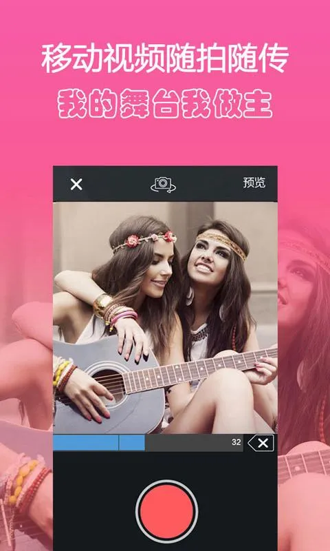 我来秀(才艺展示平台) 我来秀(才艺展示平台)