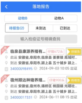 农业农村部政务通安卓版手机版 农业农村部政务通安卓版手机版