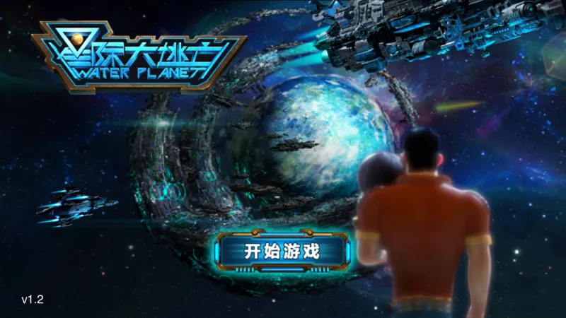 星际大逃亡2026下载安装 星际大逃亡2026下载安装