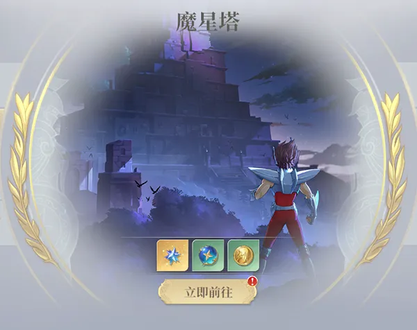 圣斗士星矢EX国际服(3D策略卡牌手游) 圣斗士星矢EX国际服(3D策略卡牌手游)