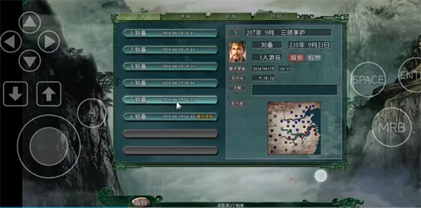 三国志11威力加强版手机版安卓版手机版 三国志11威力加强版手机版安卓版手机版