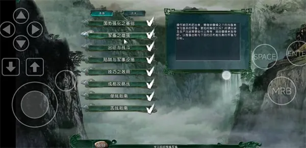 三国志11威力加强版手机版安卓版手机版 三国志11威力加强版手机版安卓版手机版