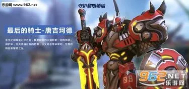 英雄使命(3D射击MOBA手游) 英雄使命(3D射击MOBA手游)