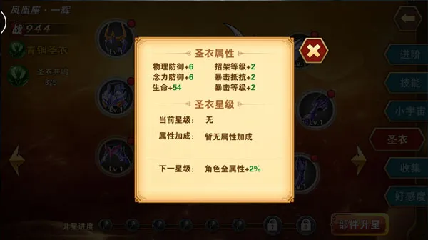 ʥ��ʿ��ʸ������2��׿���ֻ���