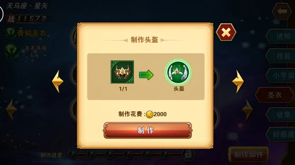 ʥ��ʿ��ʸ������2��׿���ֻ���