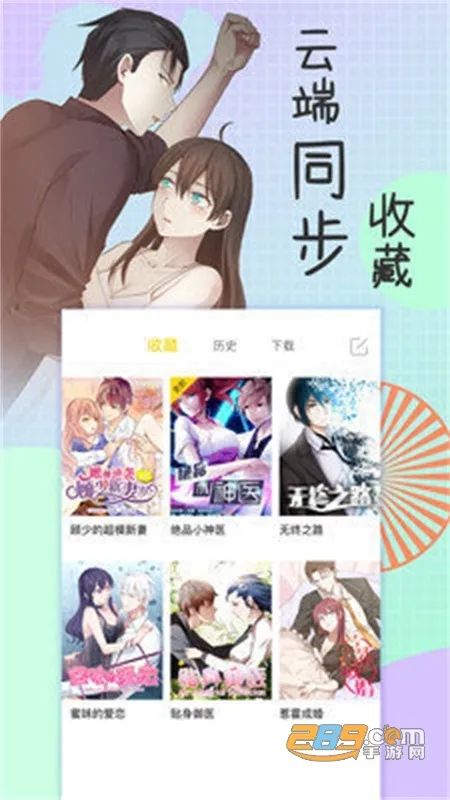 香香漫画(漫画阅读软件) 香香漫画(漫画阅读软件)
