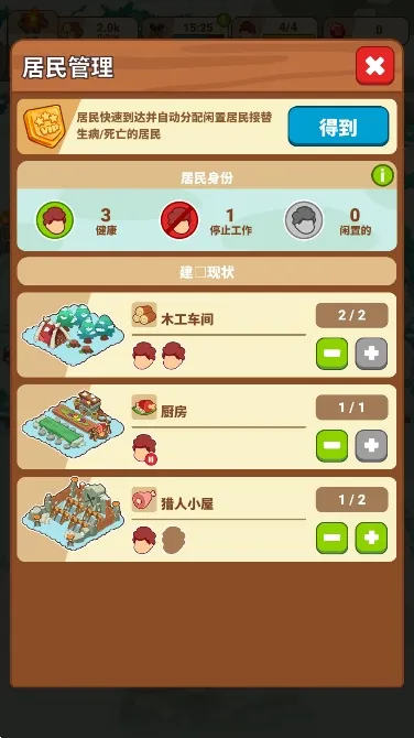 冰河时代生存大亨(冰河时代生存手游) 冰河时代生存大亨(冰河时代生存手游)