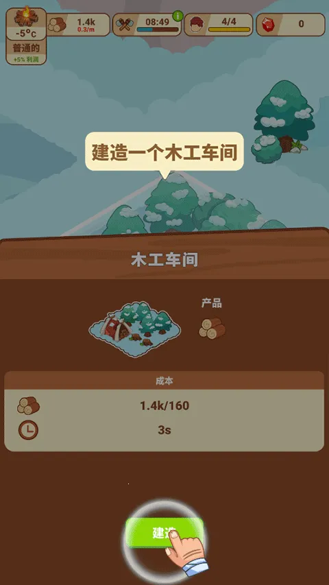 冰河时代生存大亨(冰河时代生存手游) 冰河时代生存大亨(冰河时代生存手游)