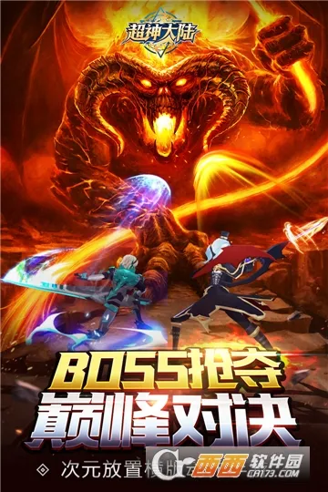 超神大陆(三国策略卡牌游戏) 超神大陆(三国策略卡牌游戏)