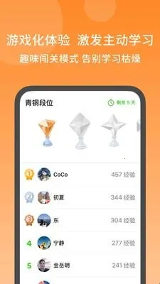 秒可单词2026官方最新版本 秒可单词2026官方最新版本