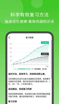 秒可单词2026官方最新版本 秒可单词2026官方最新版本