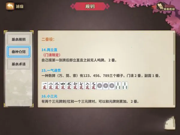 雀姬麻将2026官方正版 雀姬麻将2026官方正版