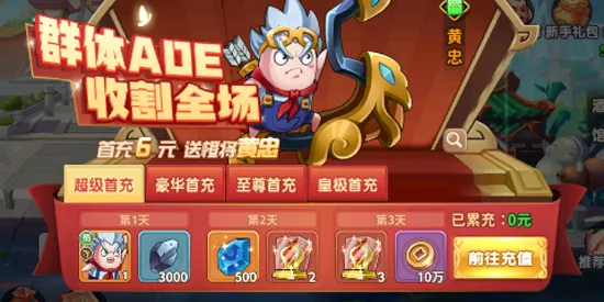 卧龙三国2026下载安装 卧龙三国2026下载安装