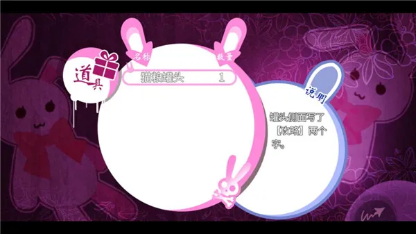 喵可莉的兔玩偶(恐怖解谜游戏) 喵可莉的兔玩偶(恐怖解谜游戏)