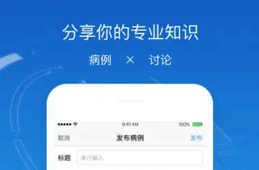 ҽ�ᱦ(ҽѧ����ƽ̨)