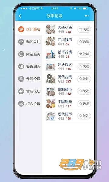 钱币天堂(古钱币交易平台) 钱币天堂(古钱币交易平台)