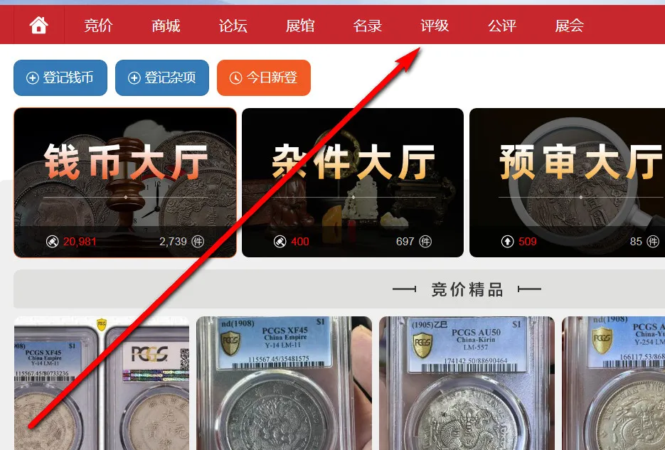 钱币天堂(古钱币交易平台) 钱币天堂(古钱币交易平台)