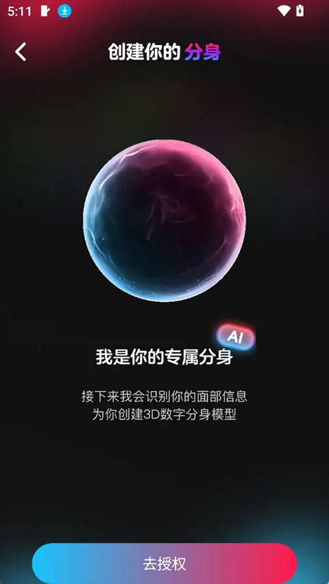 ��ȦAI������׿���ֻ���