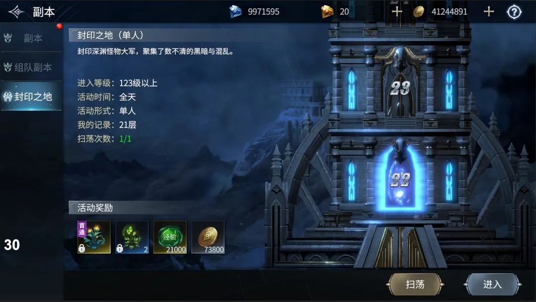 不朽觉醒(暗黑魔幻手游) 不朽觉醒(暗黑魔幻手游)