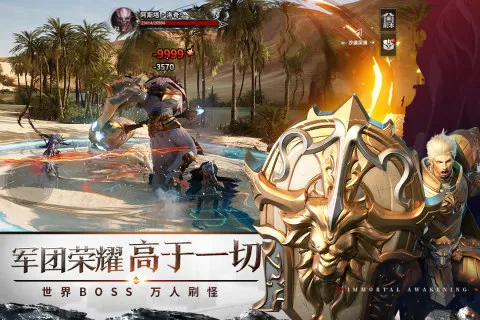 不朽觉醒(暗黑魔幻手游) 不朽觉醒(暗黑魔幻手游)