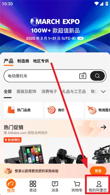 Alibaba.com2026�ٷ����°汾