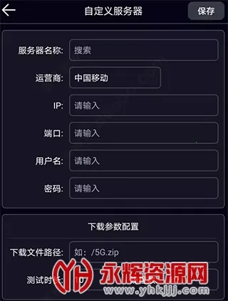 泰尔网测(网络测速工具) 泰尔网测(网络测速工具)