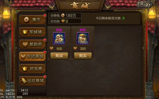 攻城三国(三国策略游戏) 攻城三国(三国策略游戏)