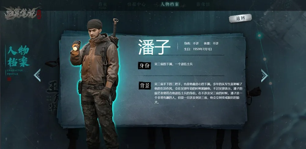 盗墓笔记启程(盗墓冒险游戏) 盗墓笔记启程(盗墓冒险游戏)