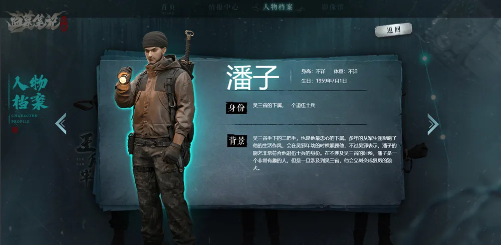 盗墓笔记启程(盗墓冒险游戏) 盗墓笔记启程(盗墓冒险游戏)