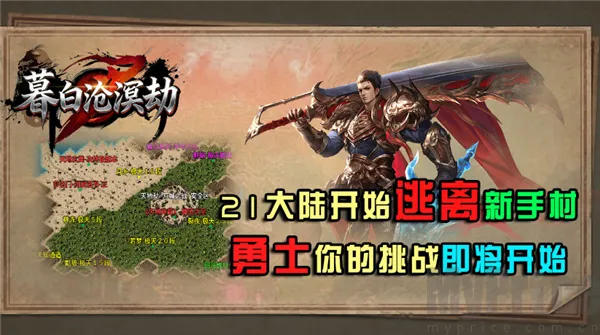 暮白沧溟劫(传奇竞技手游) 暮白沧溟劫(传奇竞技手游)