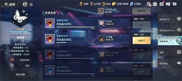 星陨计划2026最新版本 星陨计划2026最新版本