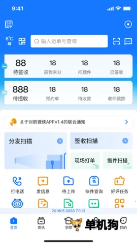 �ϴ���Ա����(�������ƽ̨)