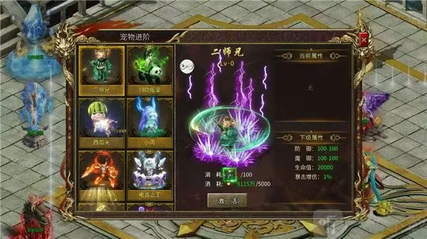 凌天战神(龙马传奇游戏) 凌天战神(龙马传奇游戏)
