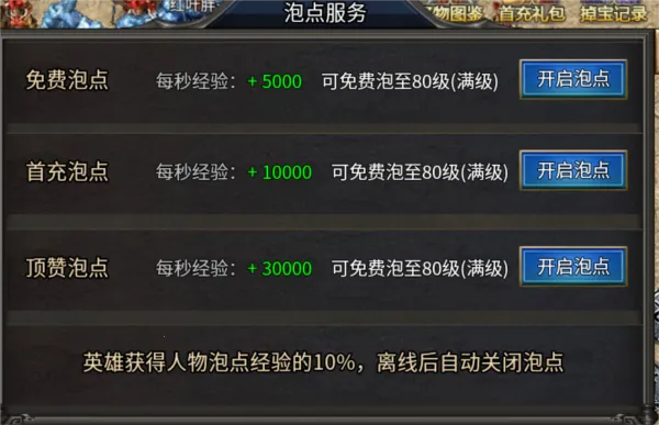 牧场传奇(传奇高爆版游戏) 牧场传奇(传奇高爆版游戏)