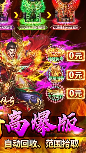 牧场传奇(传奇高爆版游戏) 牧场传奇(传奇高爆版游戏)