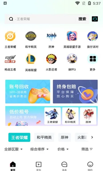 租号汪2026官方最新版本 租号汪2026官方最新版本