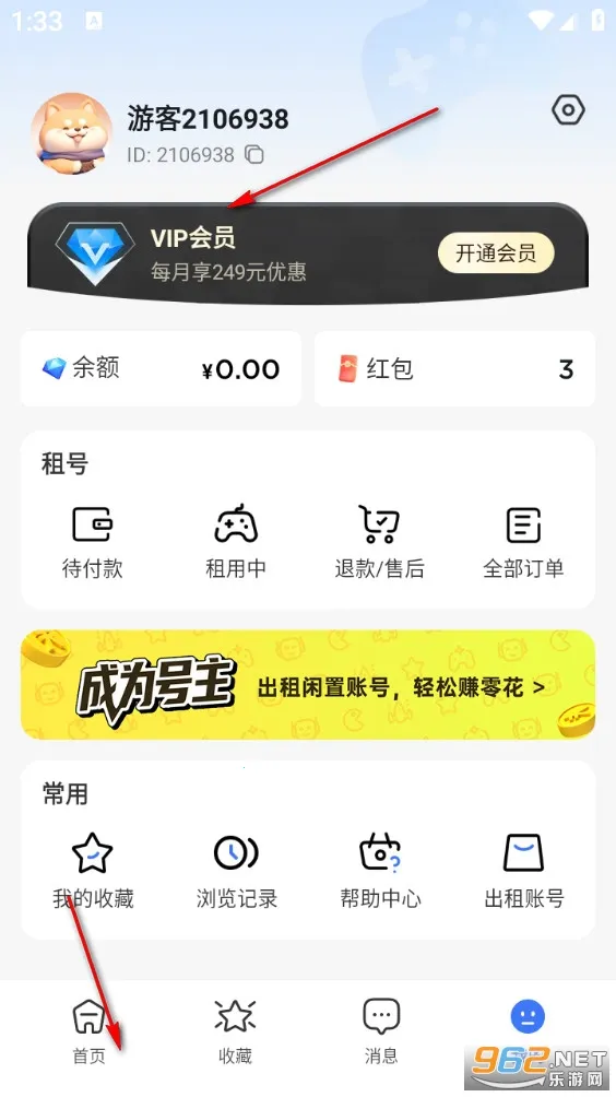 租号汪2026官方最新版本 租号汪2026官方最新版本