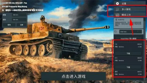 装甲纷争破解版 装甲纷争破解版