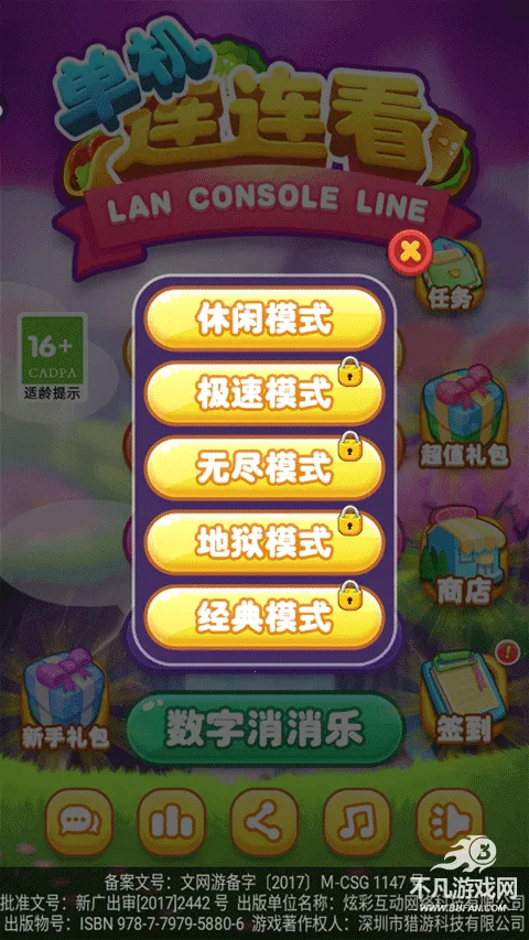 ����������(������������Ϸ)