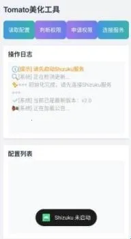 tomato美化工具2026最新版本 tomato美化工具2026最新版本