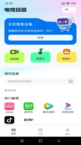 ����TVͶ������2026���ذ�װ