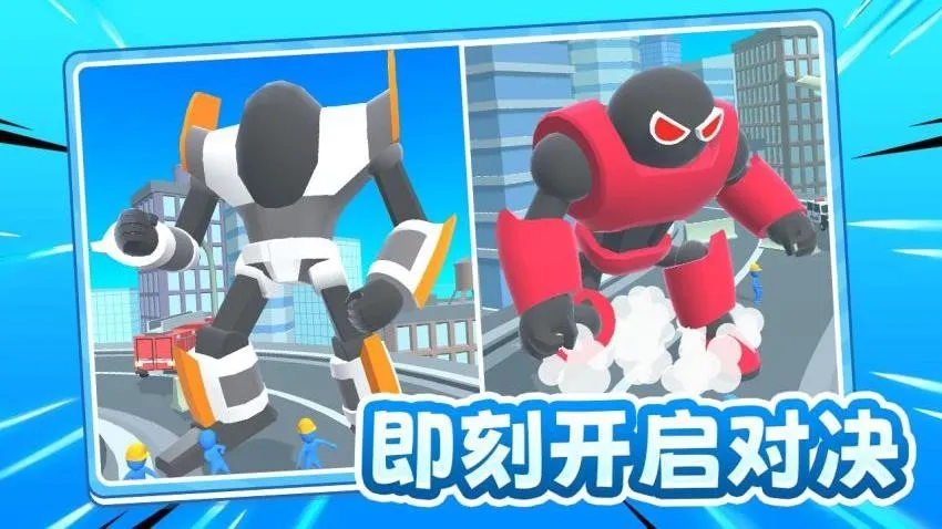 激战小怪兽安卓版手机版 激战小怪兽安卓版手机版