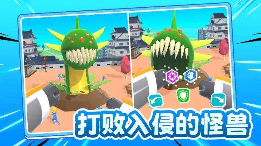 激战小怪兽安卓版手机版 激战小怪兽安卓版手机版