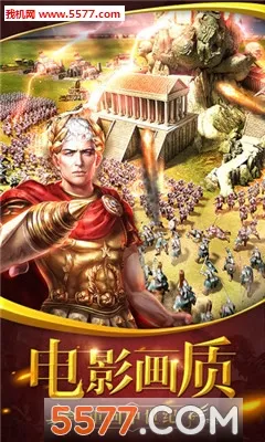 文明纪元2026下载安装 文明纪元2026下载安装