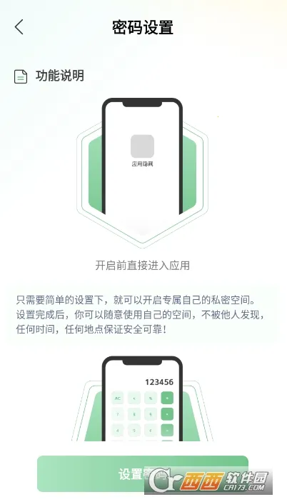����Ӧ��˽����2026�ٷ����°汾
