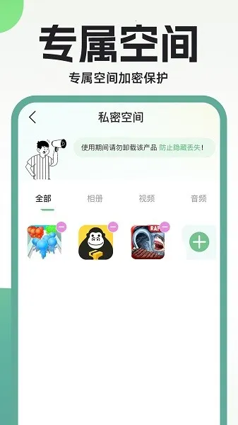 ����Ӧ��˽����2026�ٷ����°汾