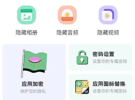 ����Ӧ��˽����2026�ٷ����°汾